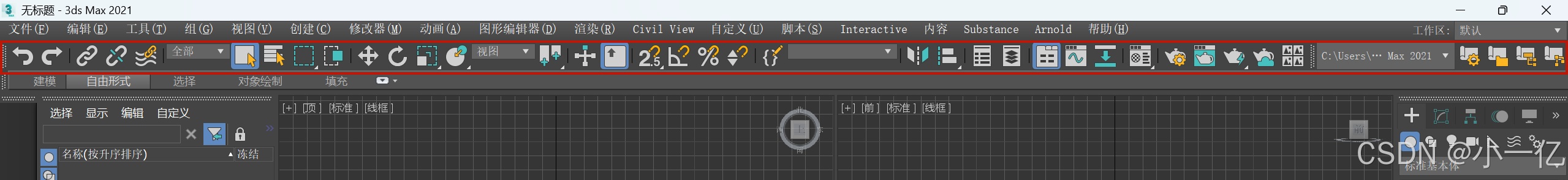 主工具栏
