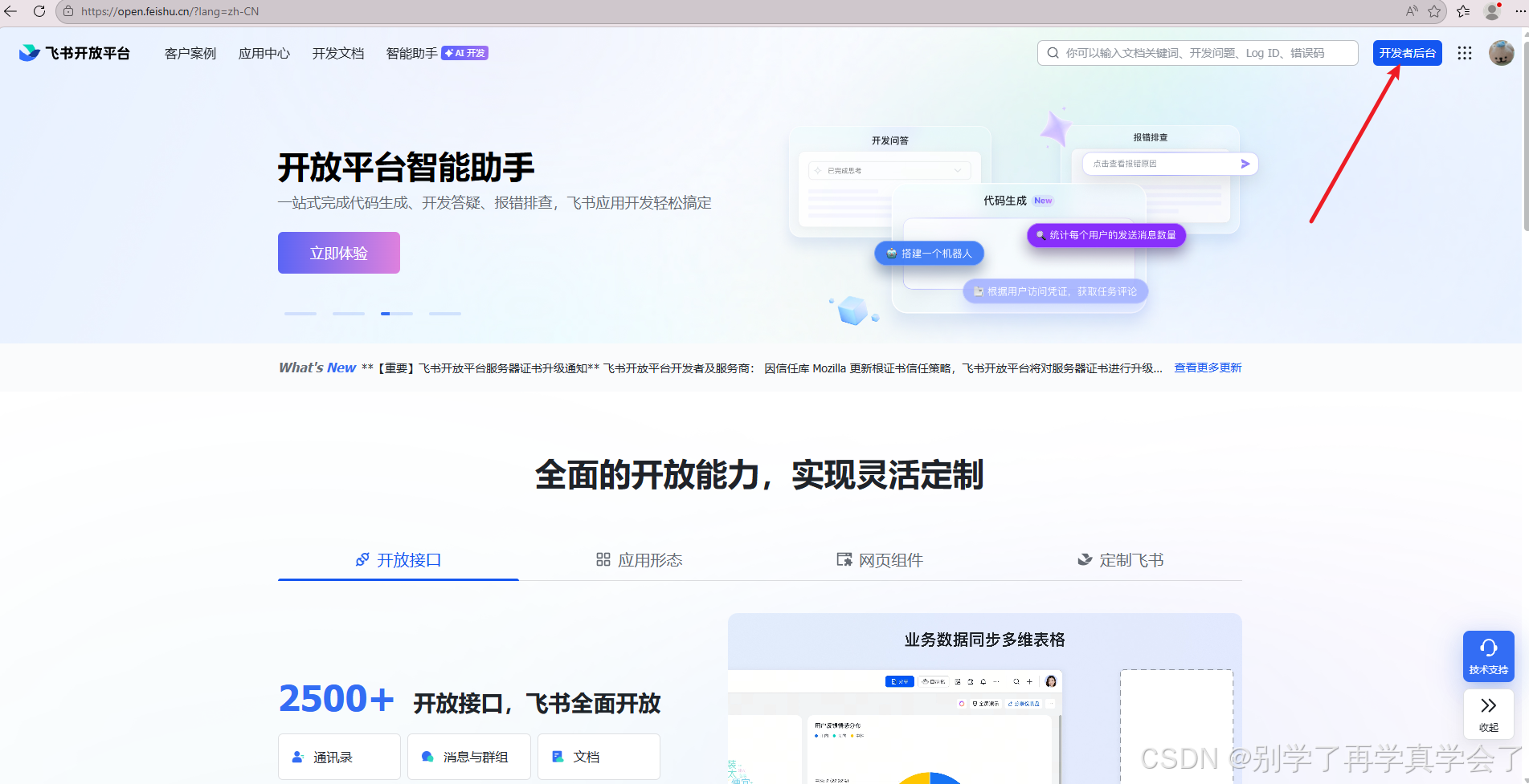 在这里插入图片描述