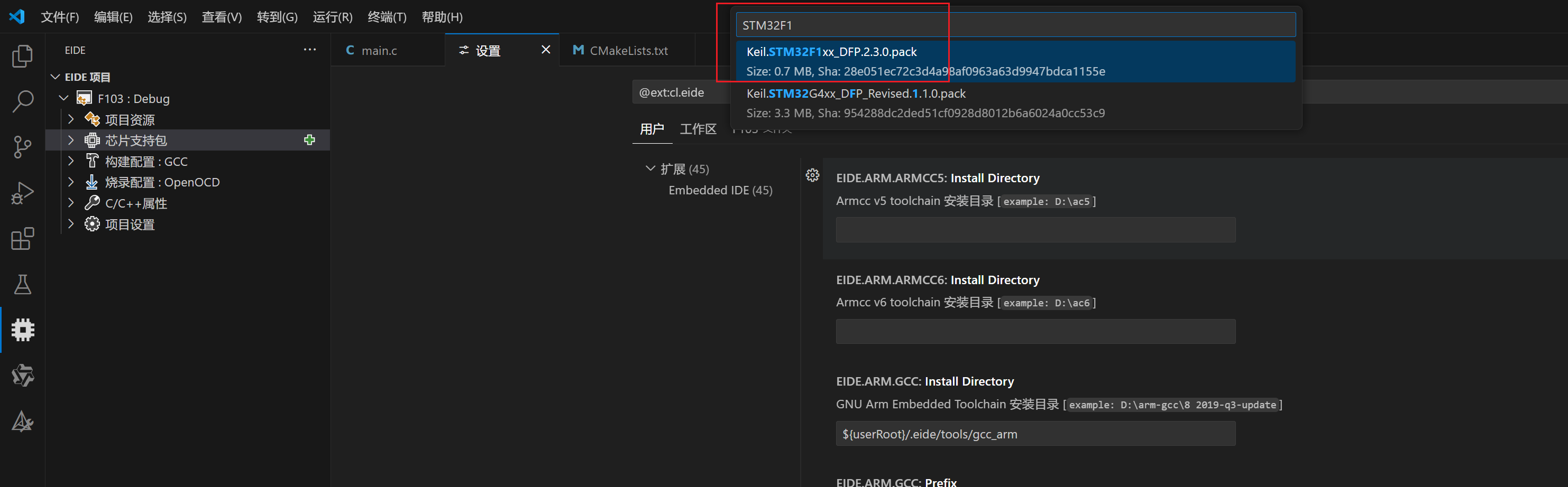 教你如何使用VSCode的EIDE插件开发STM32（包括任何ARM内核芯片）最详细教程