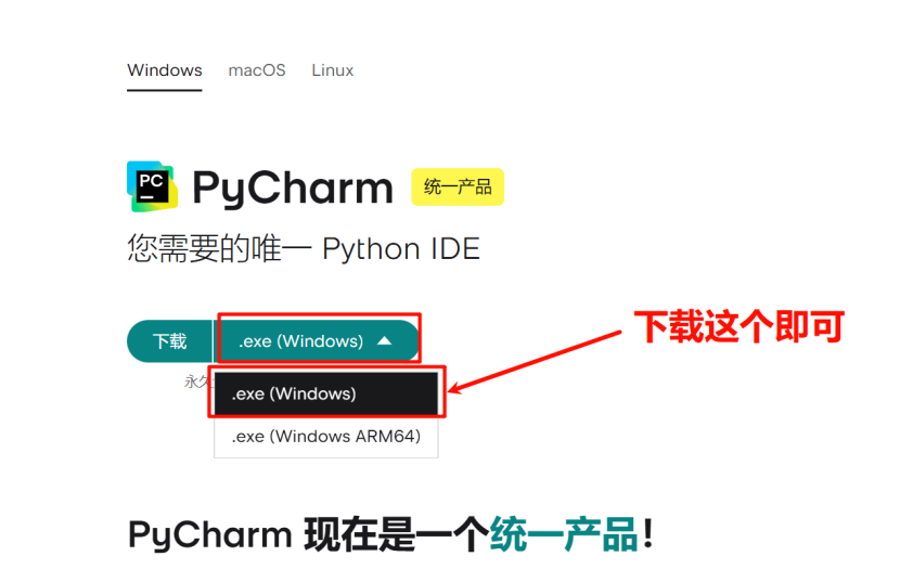 Python + PyCharm 2025.1.1.1的详细安装教程