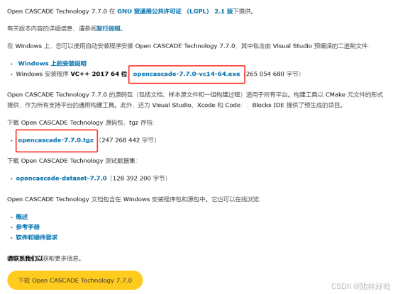 OCCT在linux以及windows下环境搭建以及测试_occt官网-CSDN博客