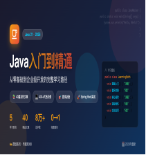 Java入门到精通-01 Java是什么？为什么学Java-CSDN博客
