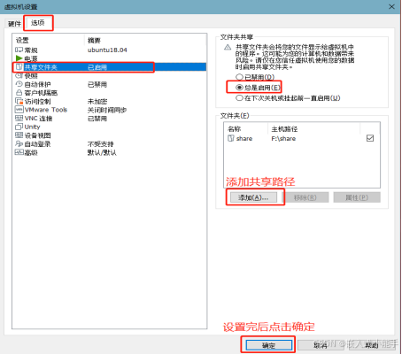 开发环境搭建之windows和ubuntu系统互传文件