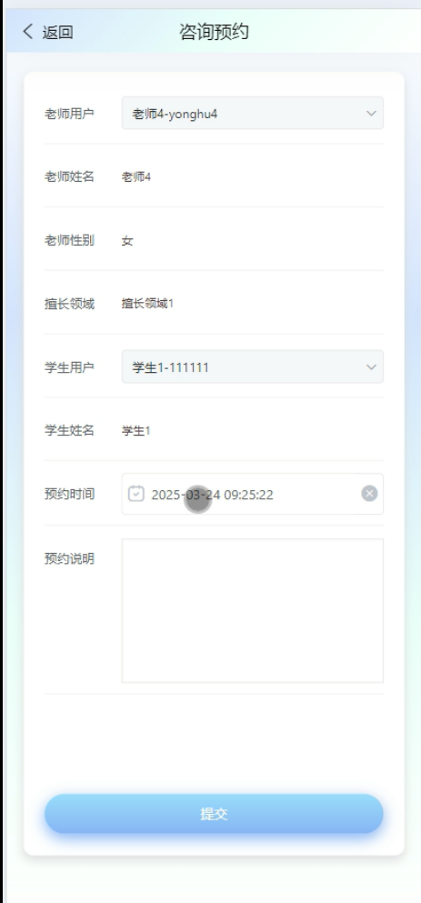 springbootC学院心理健康中心线上咨询小程序---附源码04738