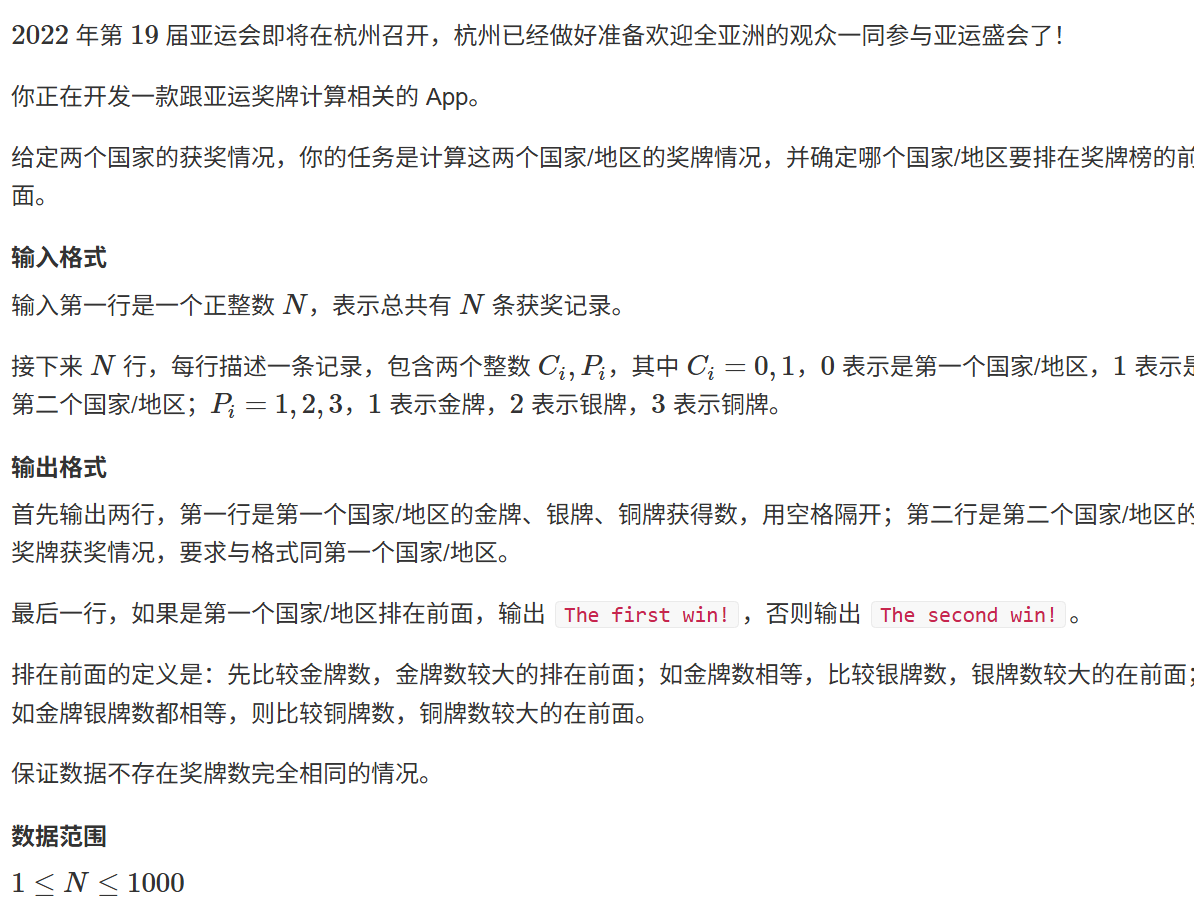 2023 睿抗编程技能赛——省赛真题解析(含C++源码)-CSDN博客