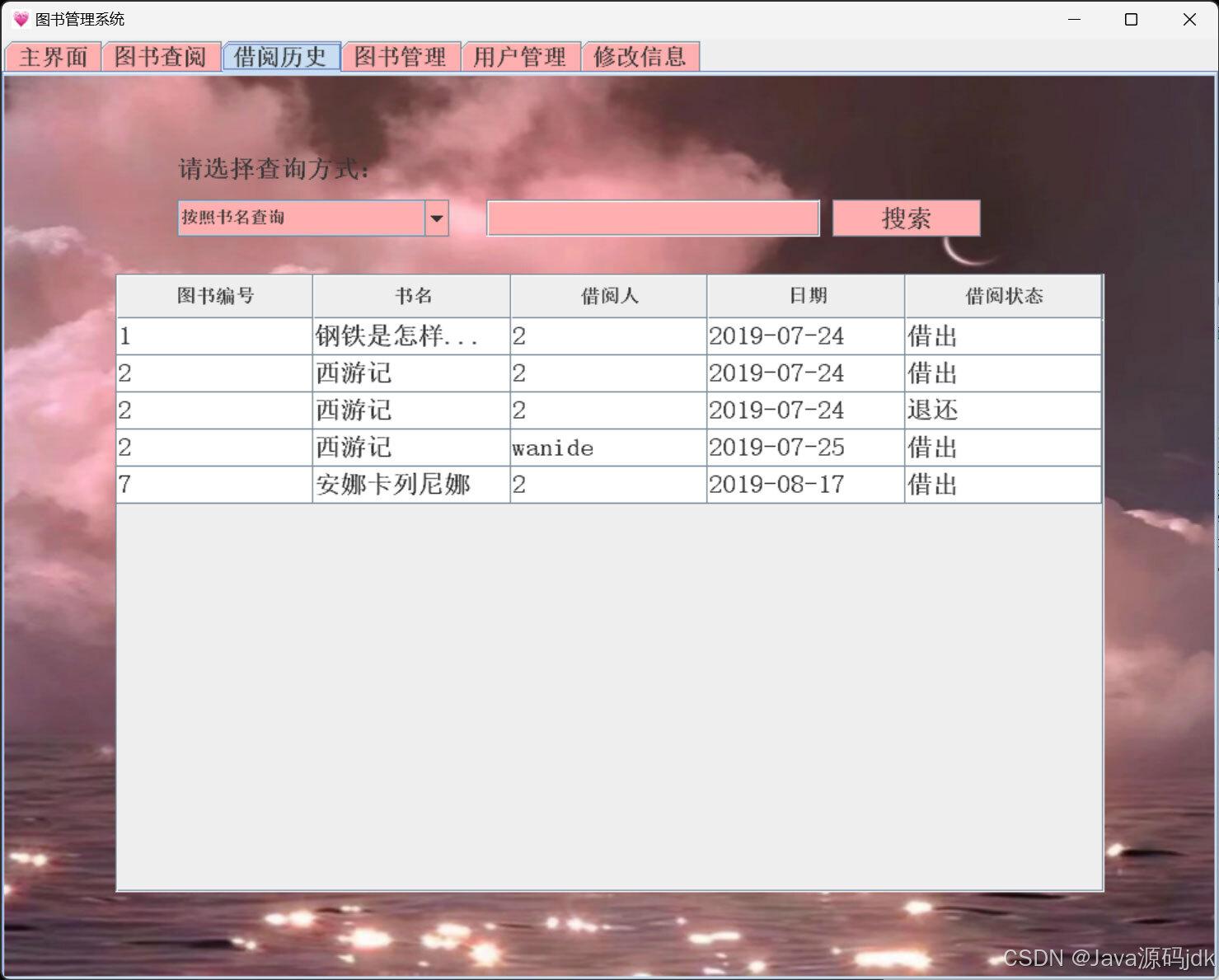 请添加图片描述