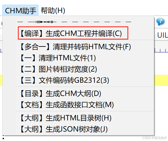 3.5 使用说明：制作CHM工程并编译(5/5)_chm文件怎么制作-CSDN博客