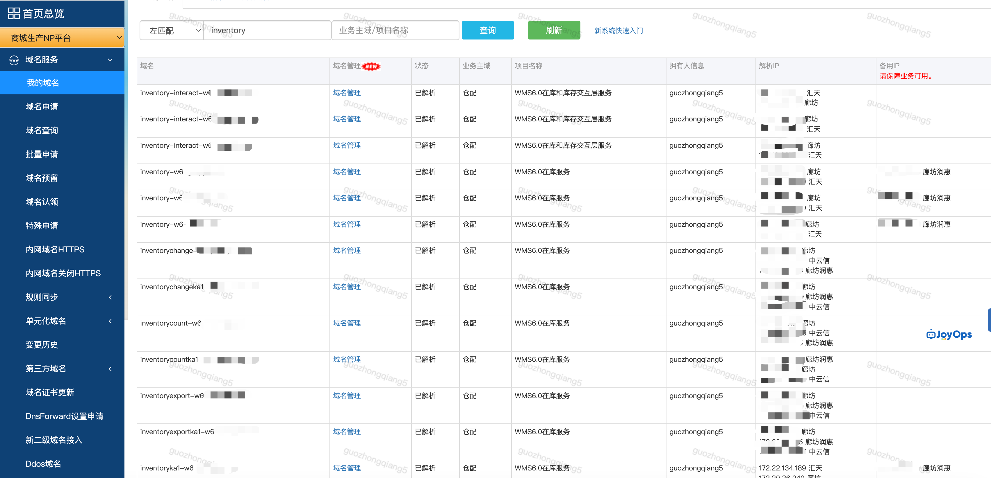 一种轻量级进程间服务隔离方法实践