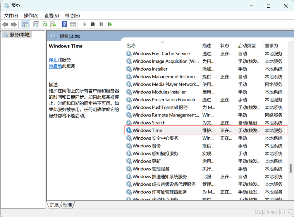 Windows Local Time Server Windows Server配置NTP时间服务器_windows server ntp服务器-CSDN博客