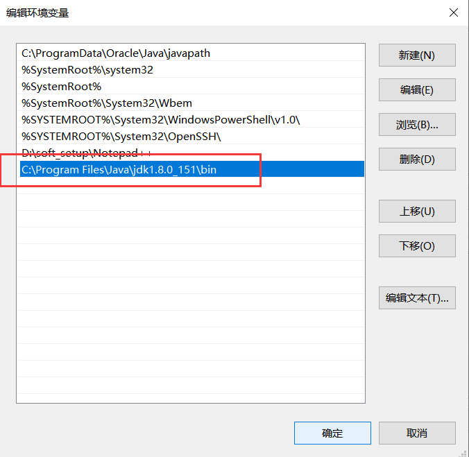 Java的入门学习-关于环境变量与程序运行原理