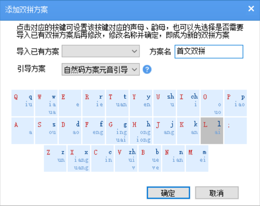 首文双拼研发心路_首右-CSDN博客
