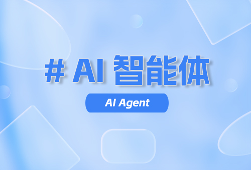 LumeValley｜企业级Agent全栈开发