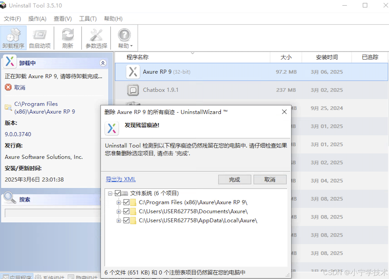 卸载工具uninstall
    tool下载安装教程