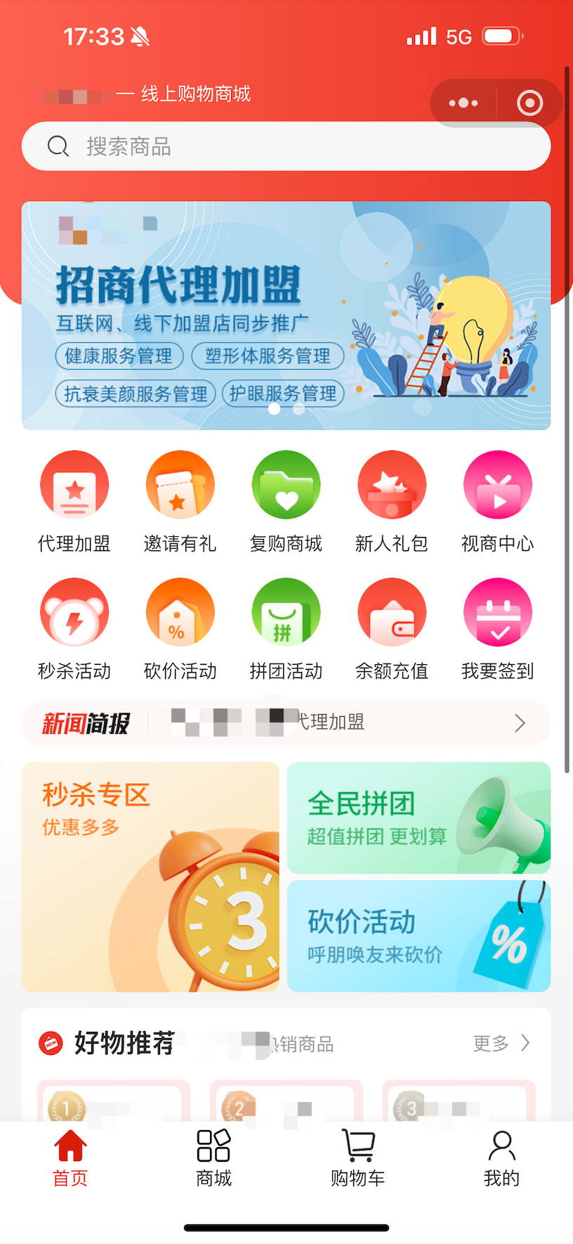 保健品产品分销推广代理模式-CSDN博客