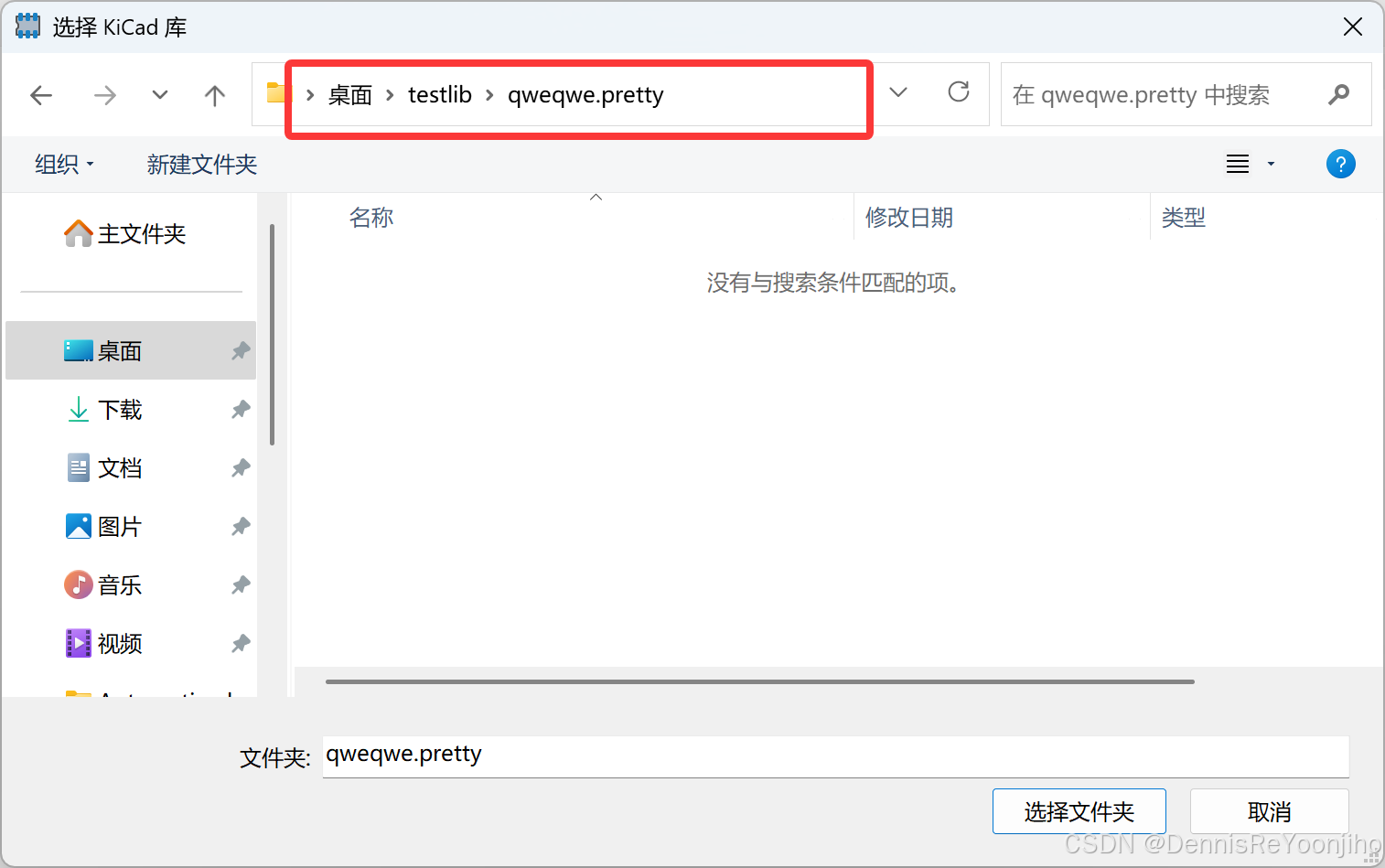 确认添加