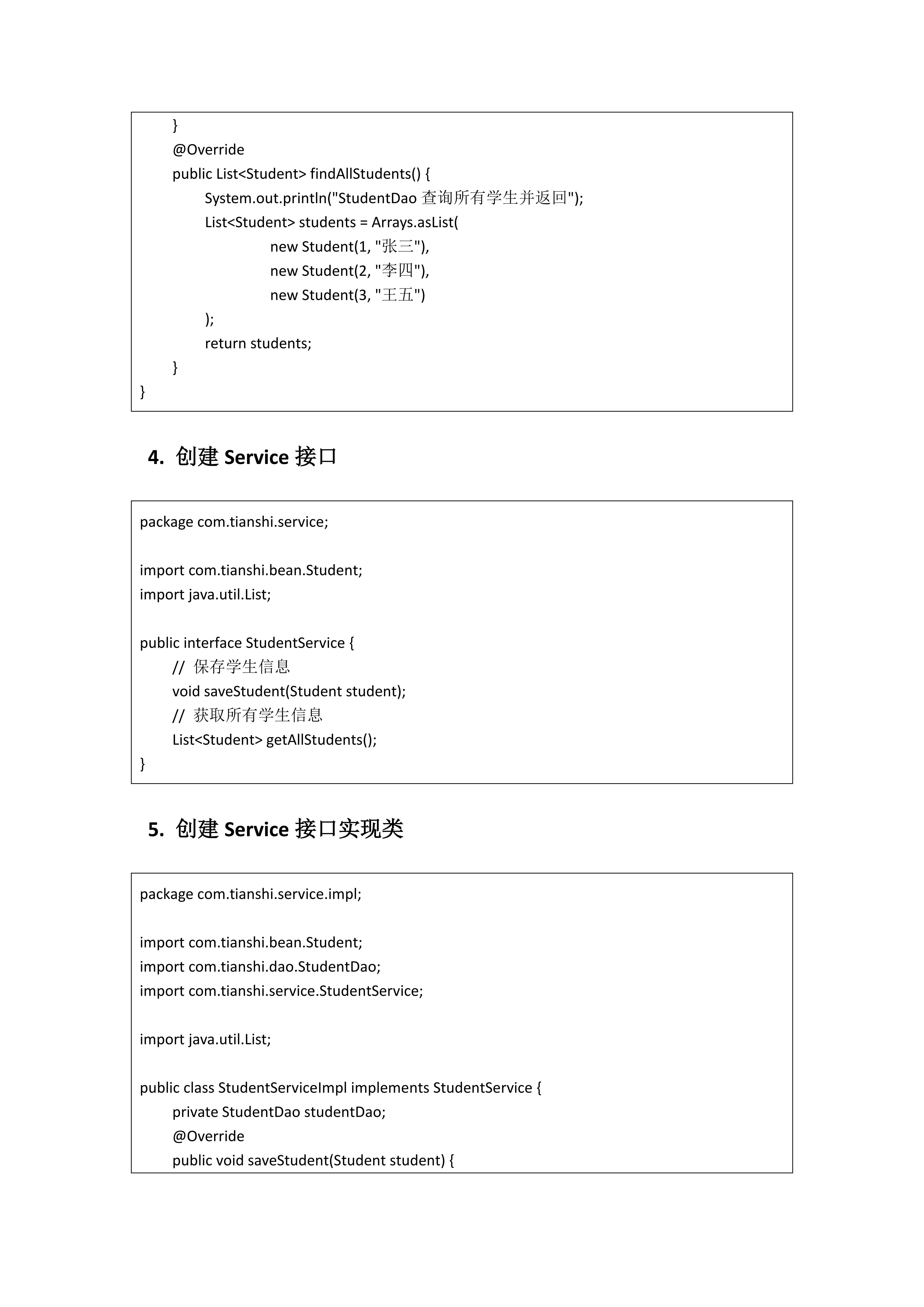 Java EE3(第五章:Spring AOP 介绍与入门案例)-CSDN博客