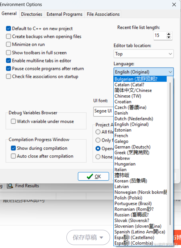 devc++的基本使用_devc++的基本操作-CSDN博客