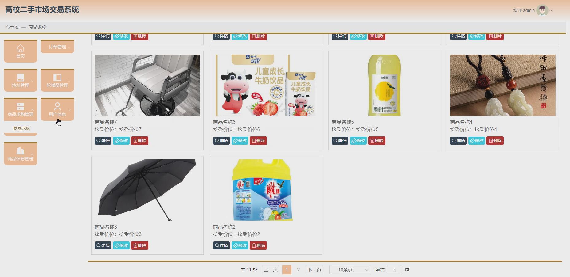 基于Spring Boot的高校二手市场交易系统设计与实现vue3-CSDN博客