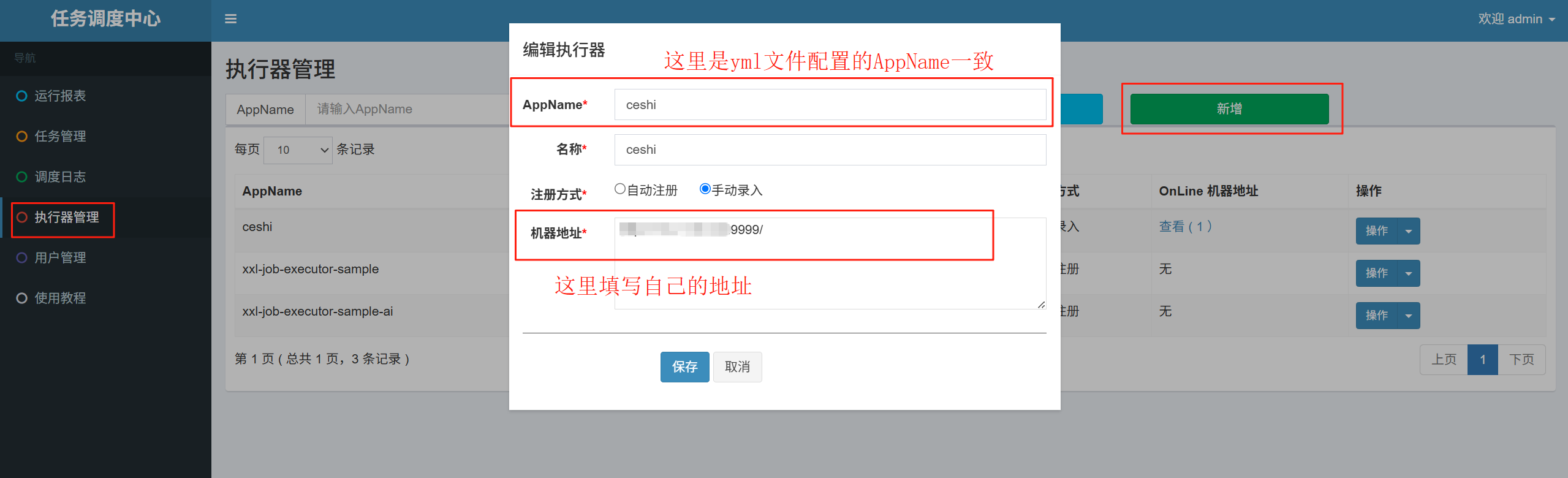 保姆级【Springboot整合xxl-job】教程_springboot集成xxl-job