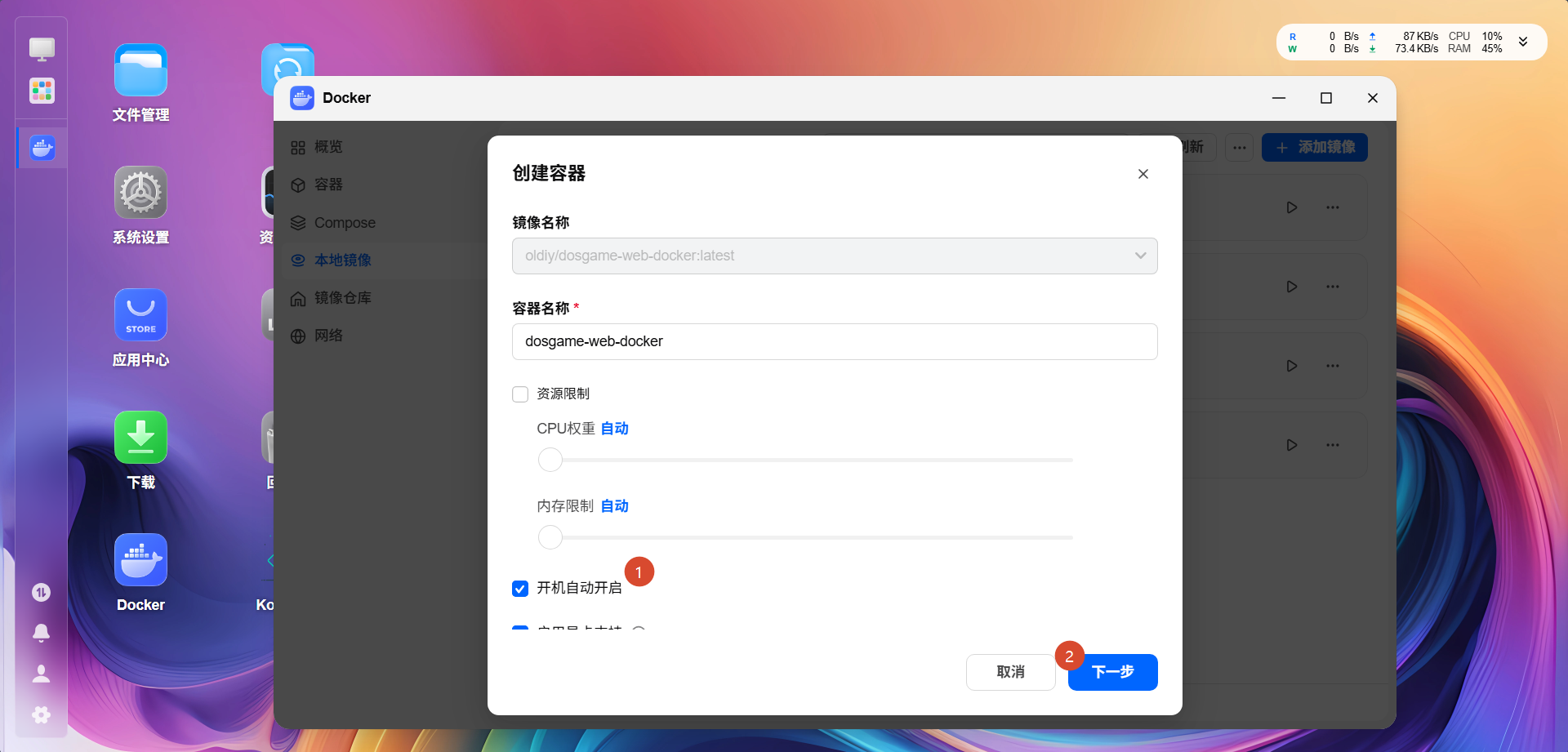 【1898款】用飞牛NAS给80后搭建 DOS 怀旧游戏库插图16 【1898款】用飞牛NAS给80后搭建 DOS 怀旧游戏库插图16