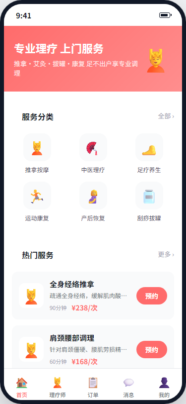 首页