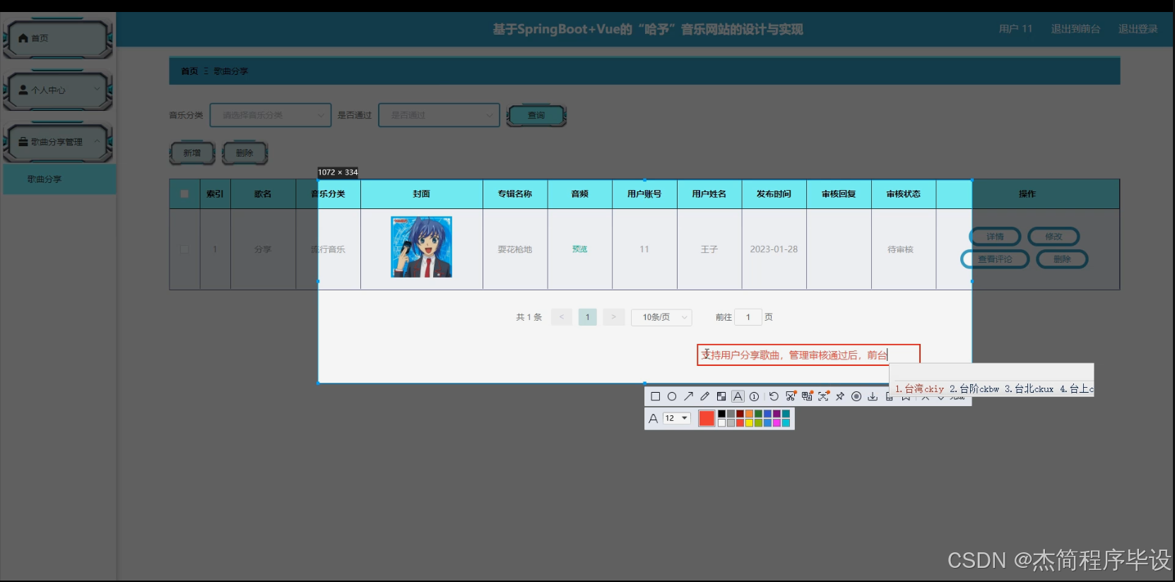 python+flask计算机毕业设计哈予音乐（程序+开题+论文）-CSDN博客