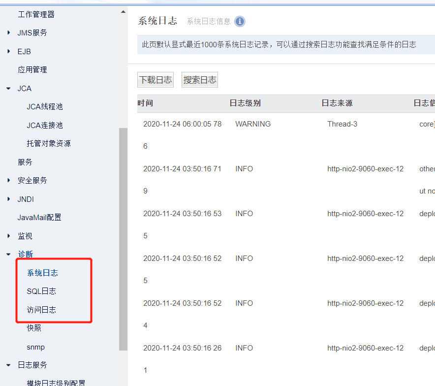 日志及监控方案_日志监控-CSDN博客