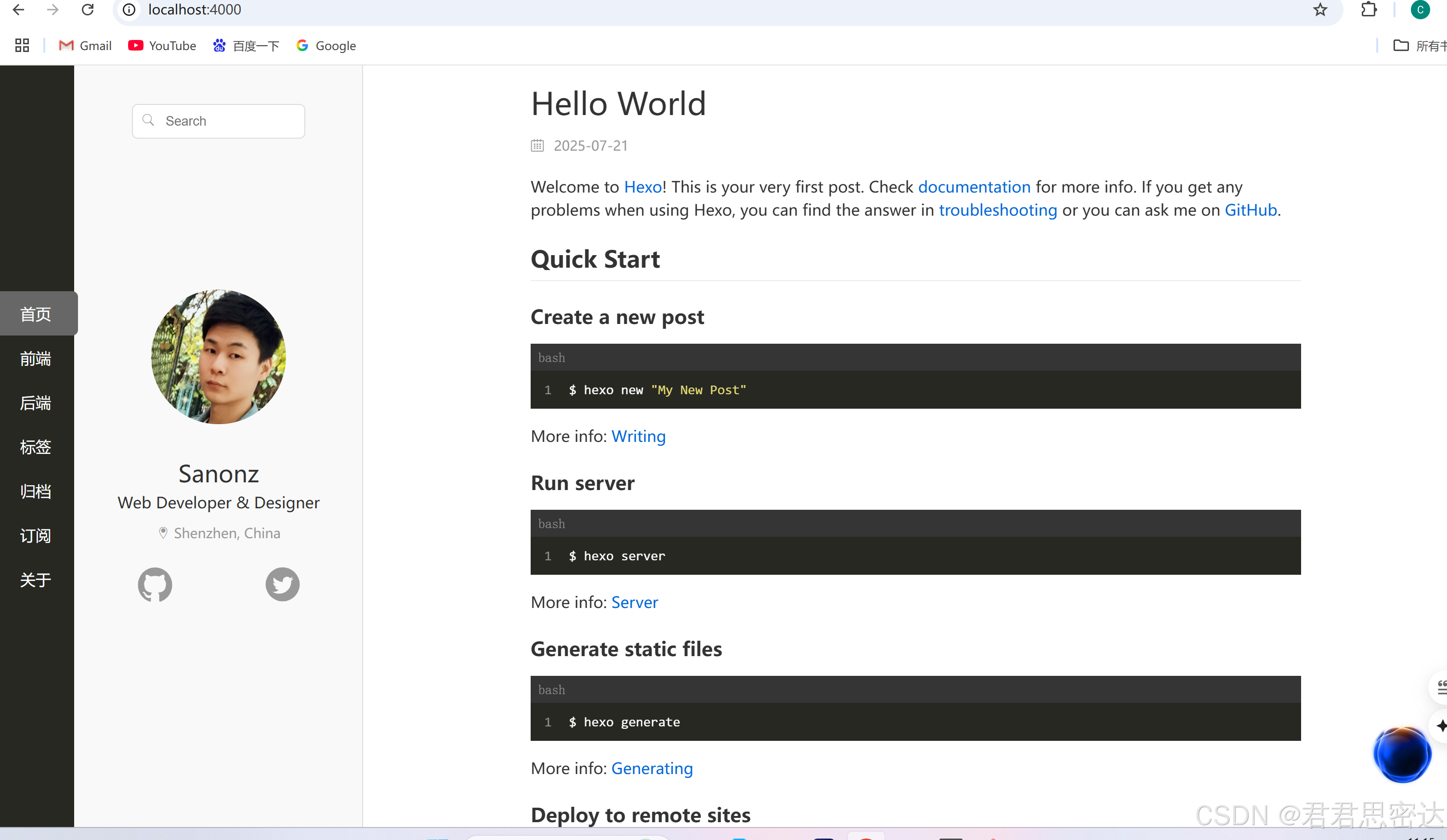 Hexo+Github搭建（超详细版本）_github博客搭建