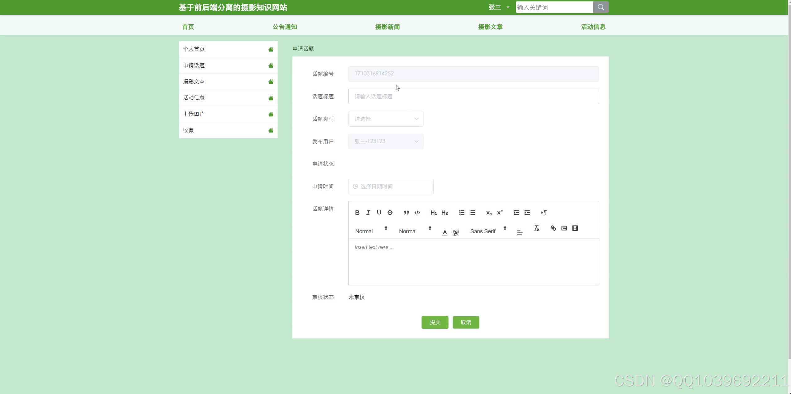 请添加图片描述
