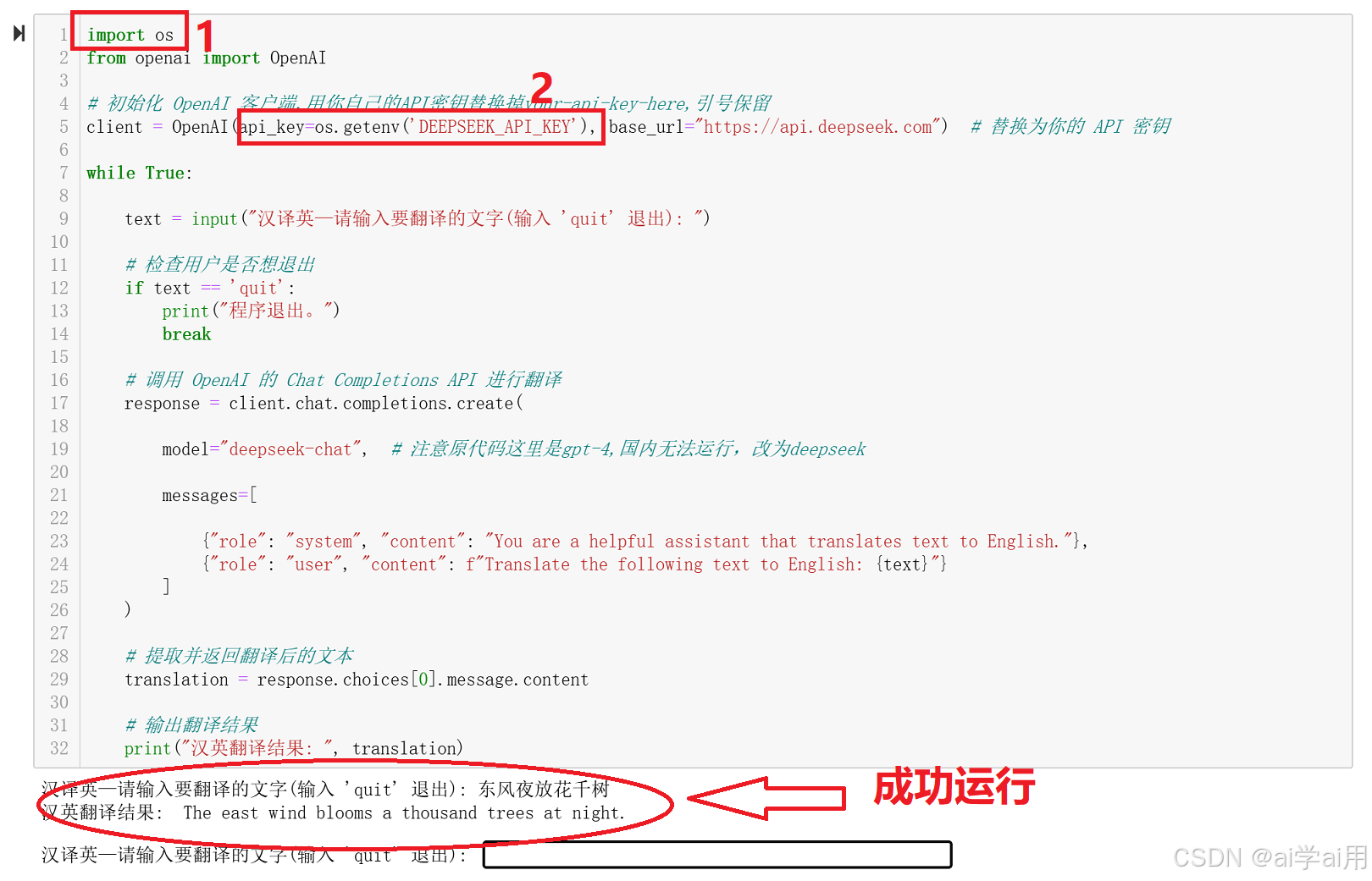 图2.从环境变量获取API KEY