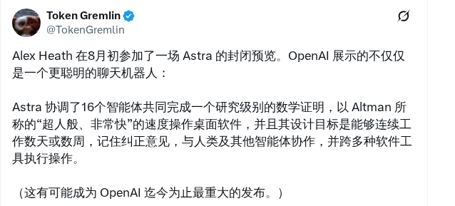 OpenAI 封闭预览演示 Astra：16 个智能体协作完成数学证明