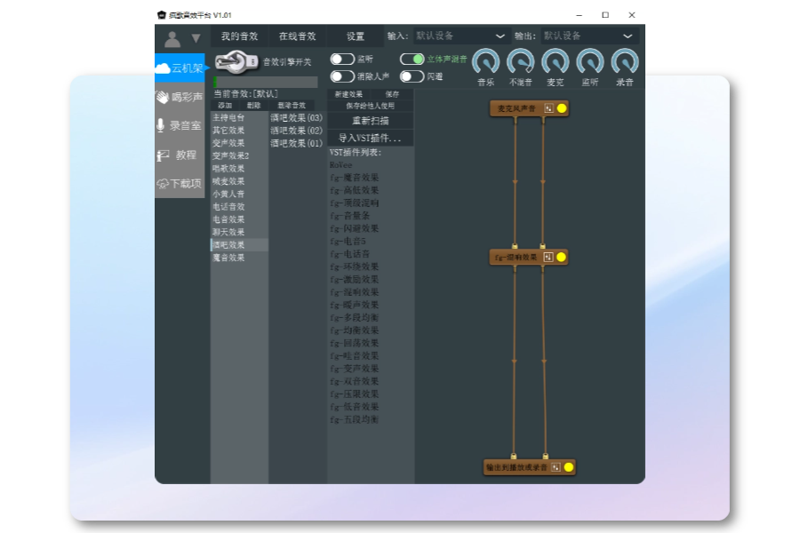 疯歌音效平台电脑版下载安装教程（含详细图文步骤 + 常见问题）-CSDN博客