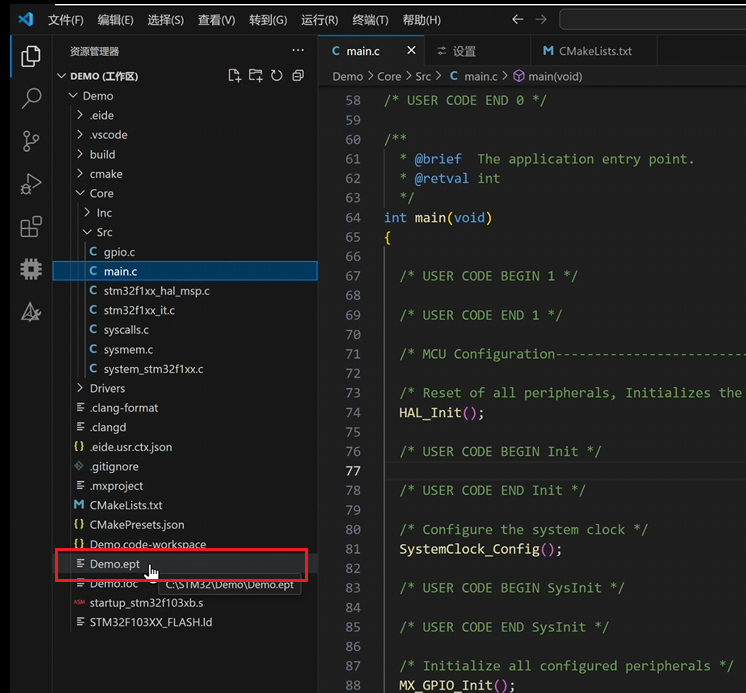 教你如何使用VSCode的EIDE插件开发STM32（包括任何ARM内核芯片）最详细教程
