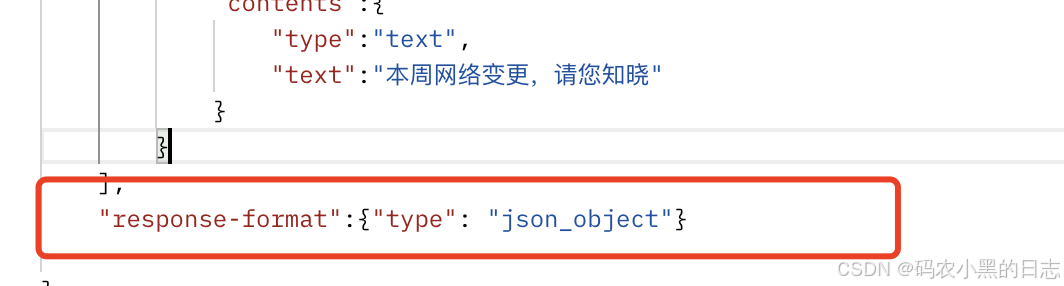 如何确保大模型GPT输出结果100%是JSON结构_大模型百分百输出json-CSDN博客