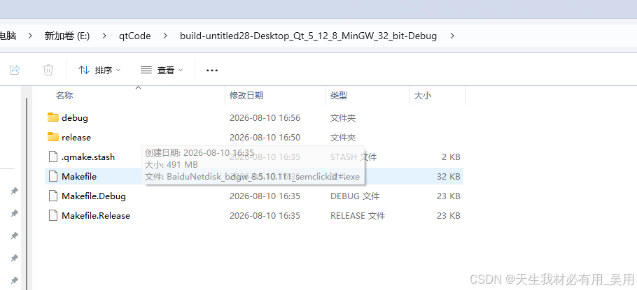 运行结果2