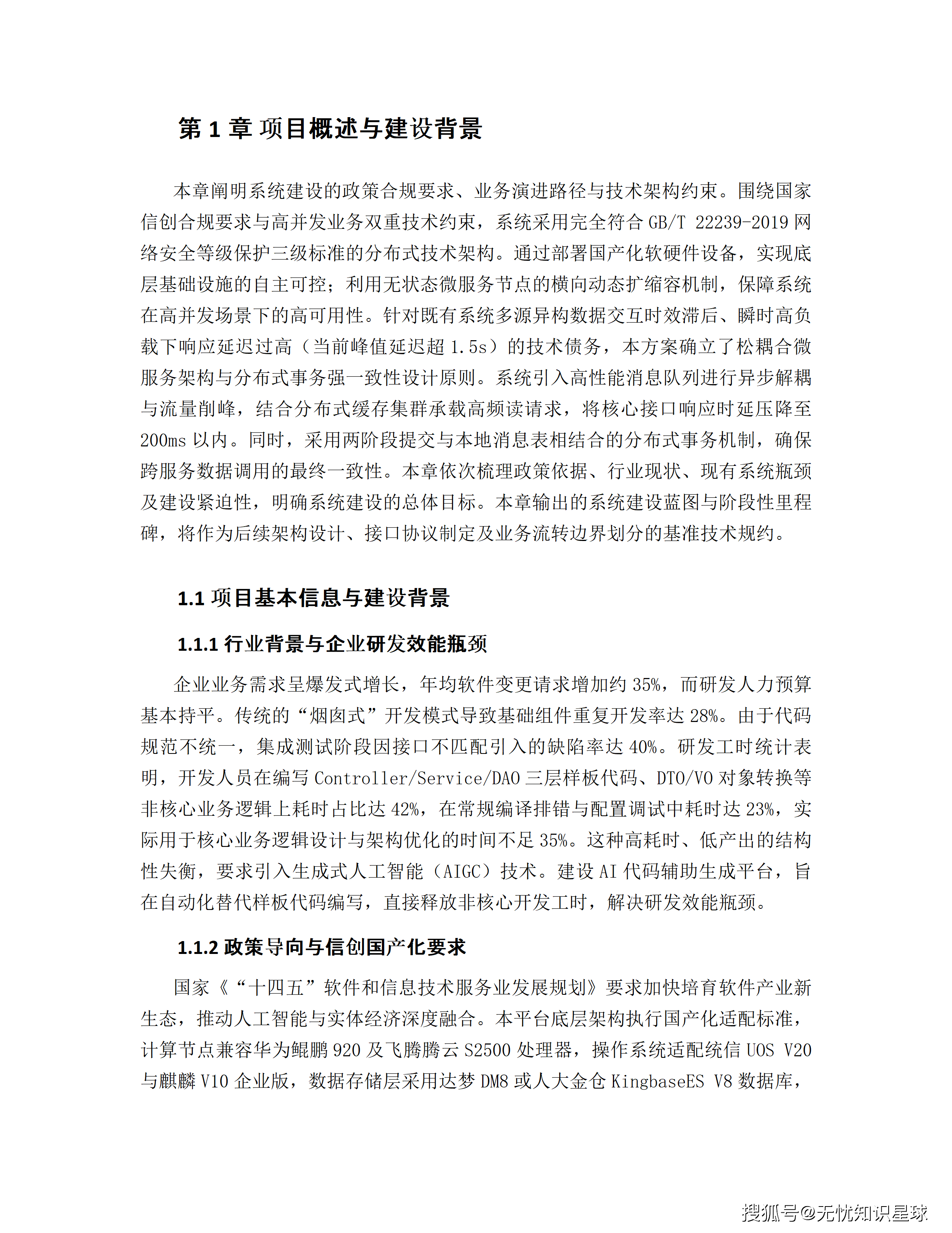 文章配图-21