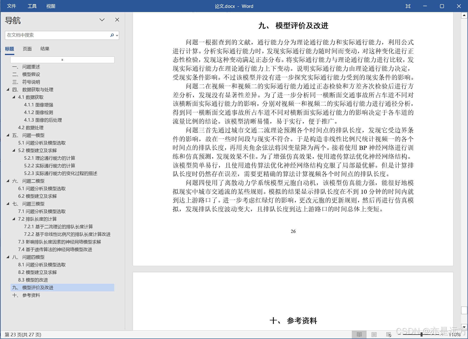 请添加图片描述