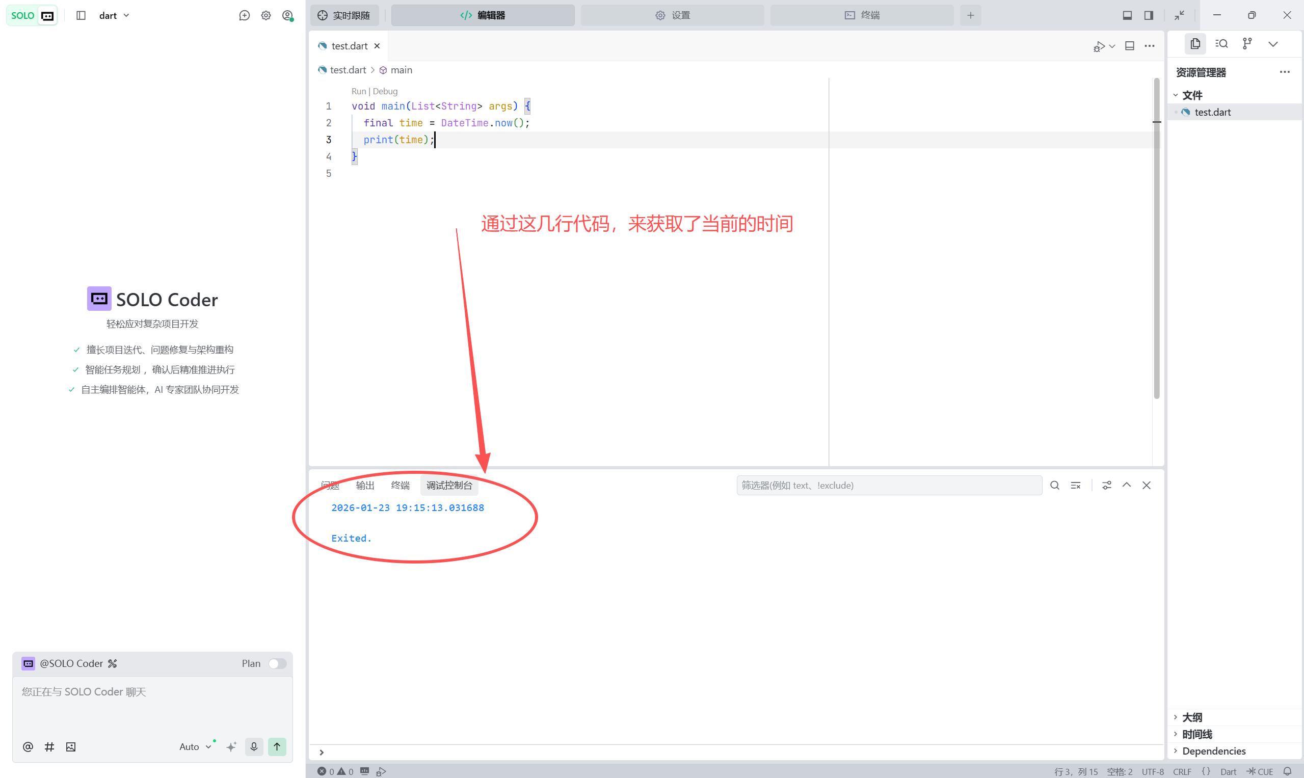 [图片：623f25a2821742c1a5ab2c6639278536.png]（图：使用  获取当前时间并输出年份）