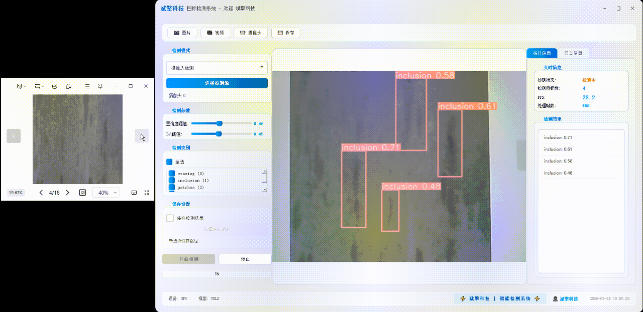 YOLOv8钢材表面缺陷目标检测系统（项目源码+YOLO数据集+模型权重+UI界面+python+深度学习+环境配置）_yolov8 ...
