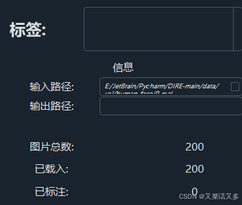 信息栏