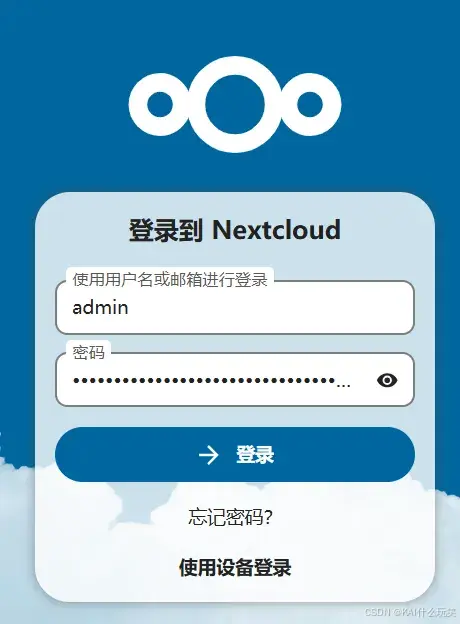 为具有公网IPV6地址的服务器安装nextcloudAIO并使用NginxProxyManager配置反向代理