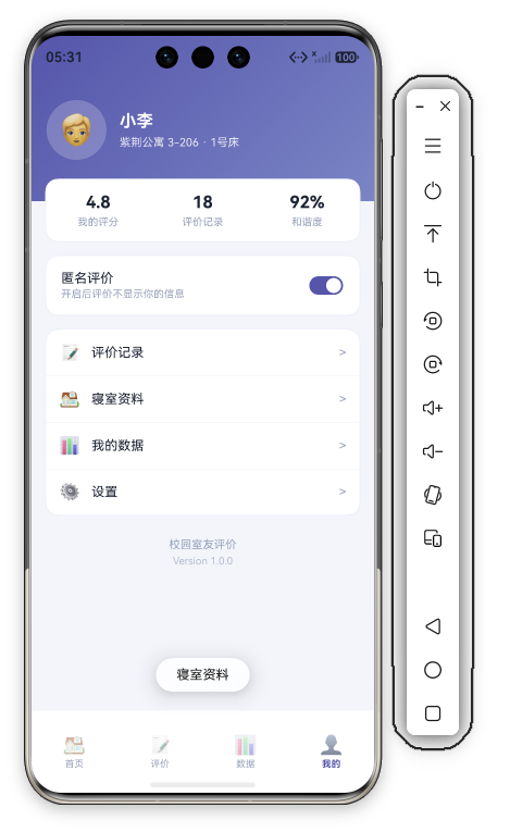 50 我的页评价记录 Toast