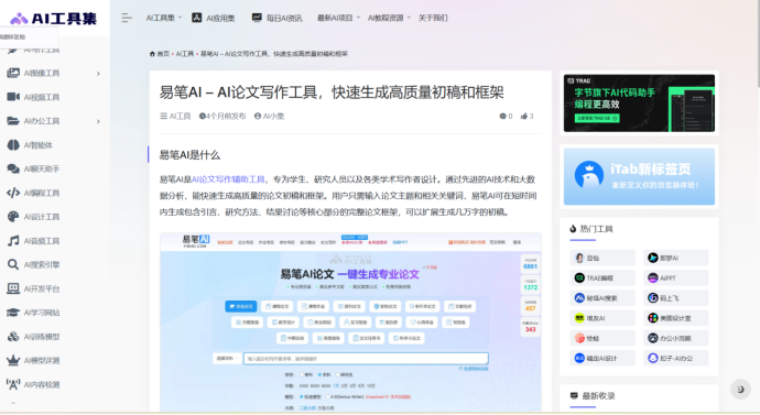 med笔怎么用毕业论文必备：16个AI写作平台及使用攻略_https://www.jmylbn.com_新闻资讯_第15张