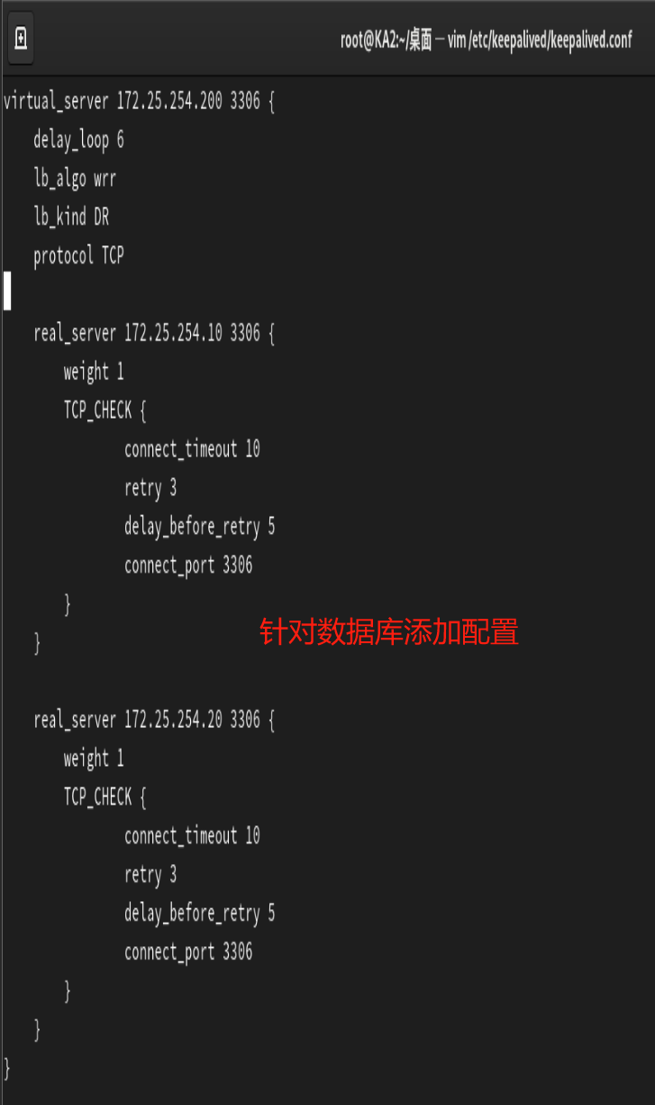 高可用集群Keepalived