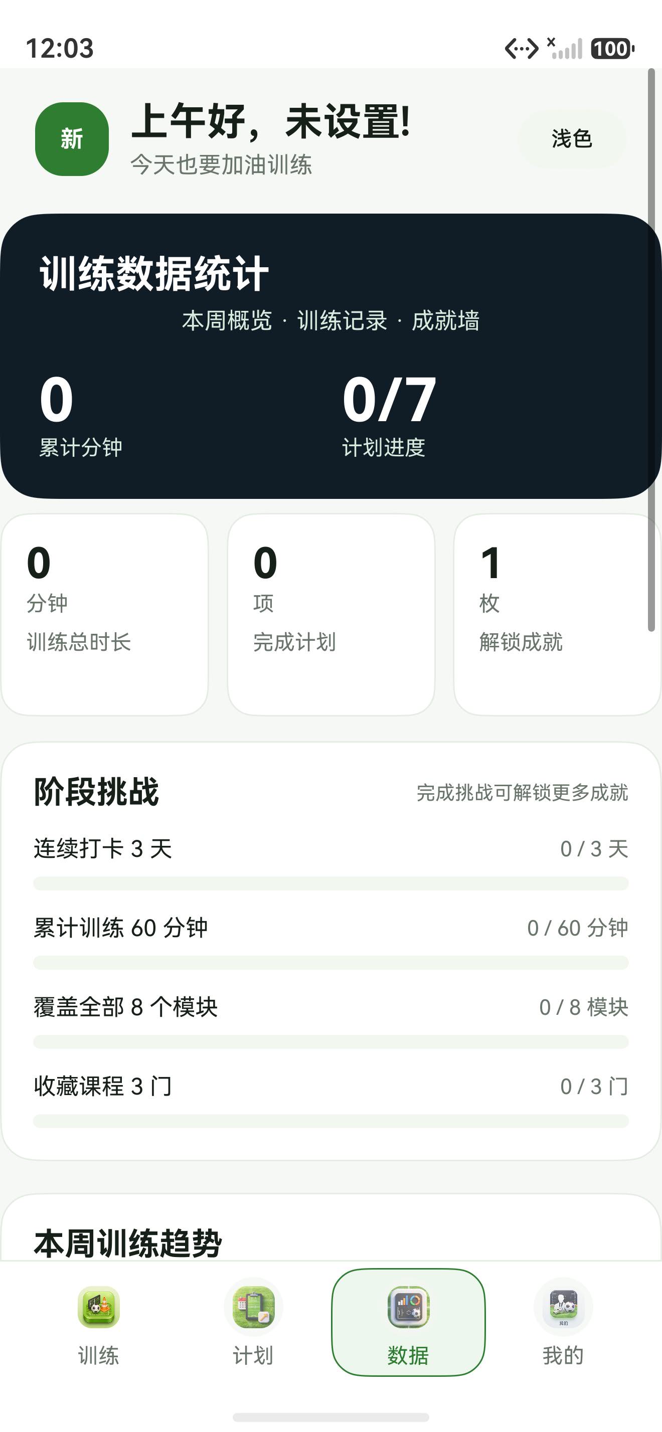 当前应用截图