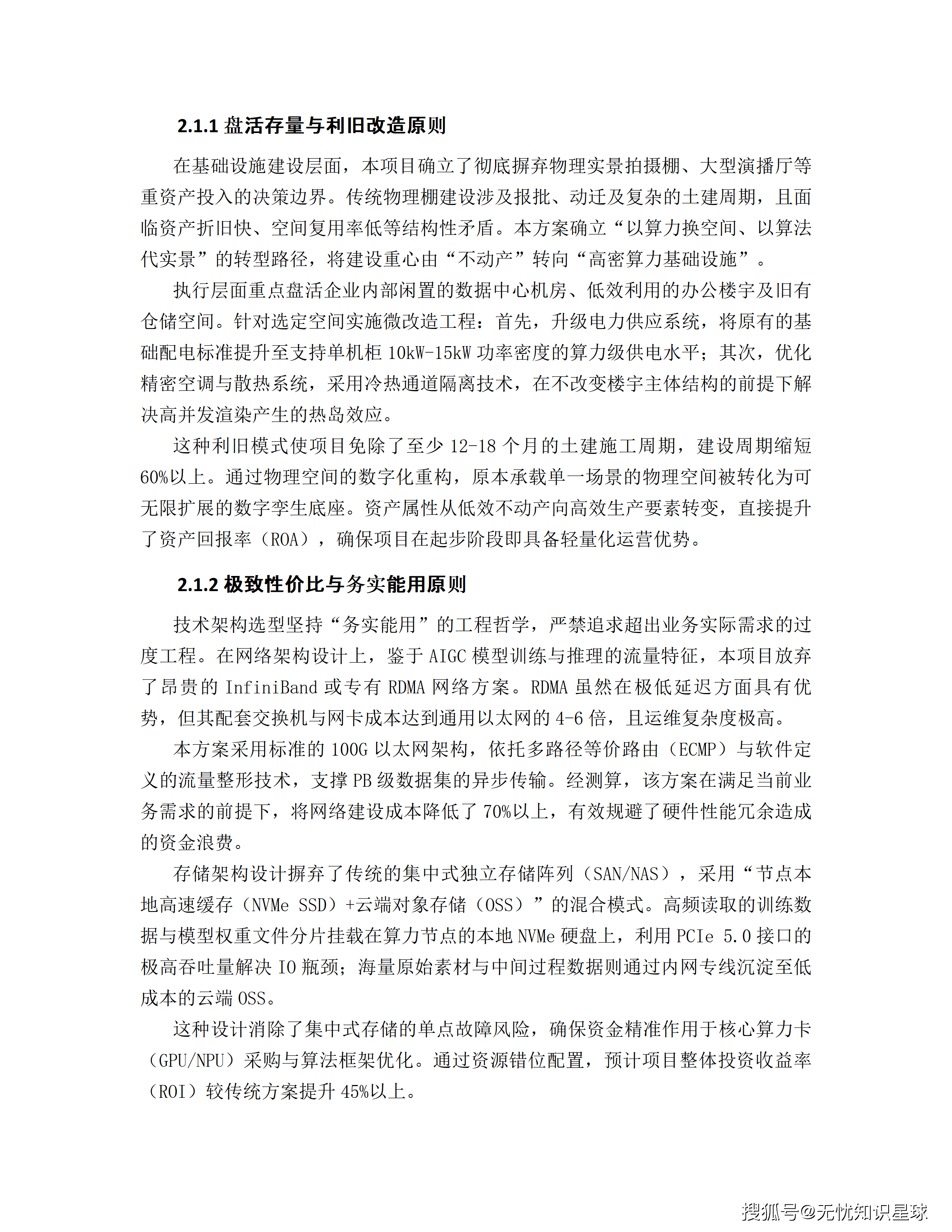 文章配图-9