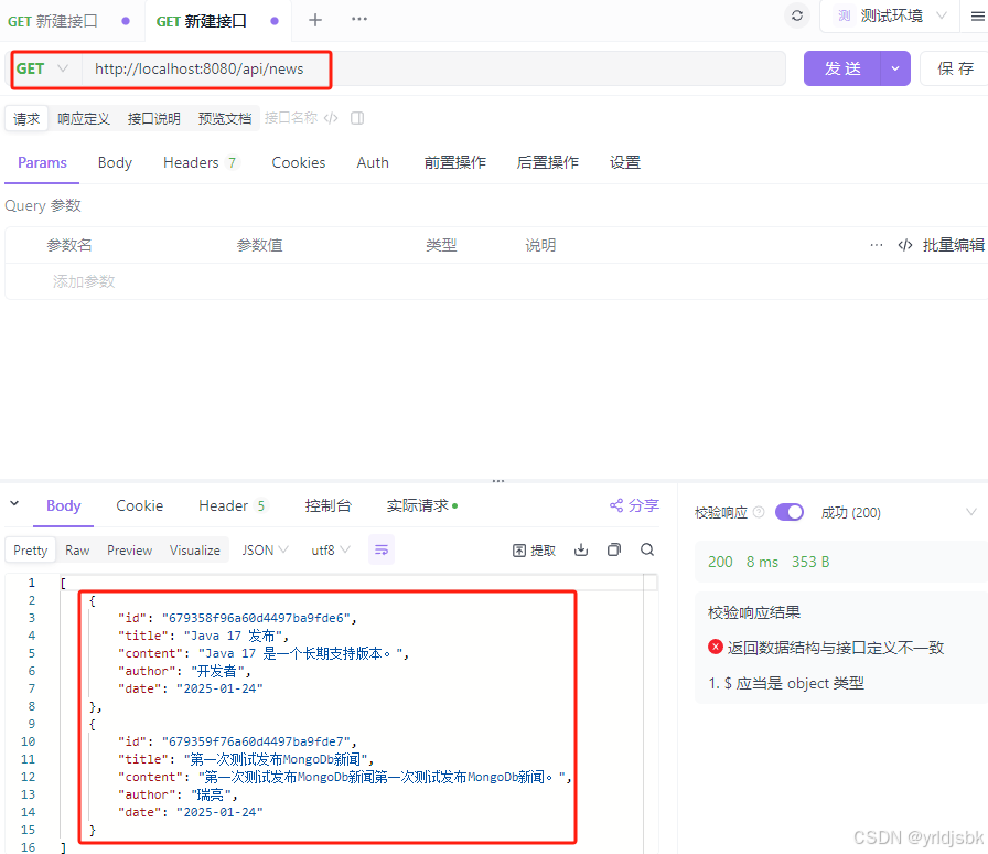 快速构建springboot+java+mongodb新闻发布系统简单Demo