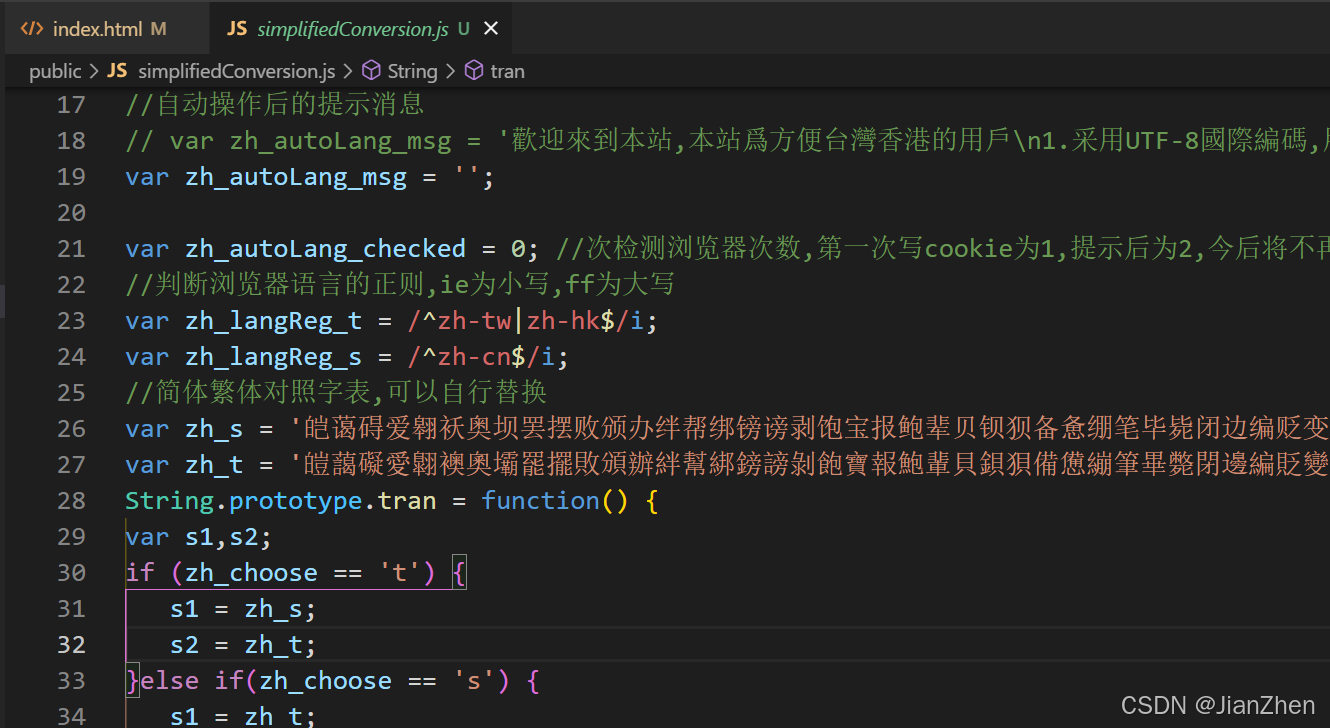 vue3让前端项目里的全部文字可以根据判断切换繁简字_vue繁体字插件-CSDN博客