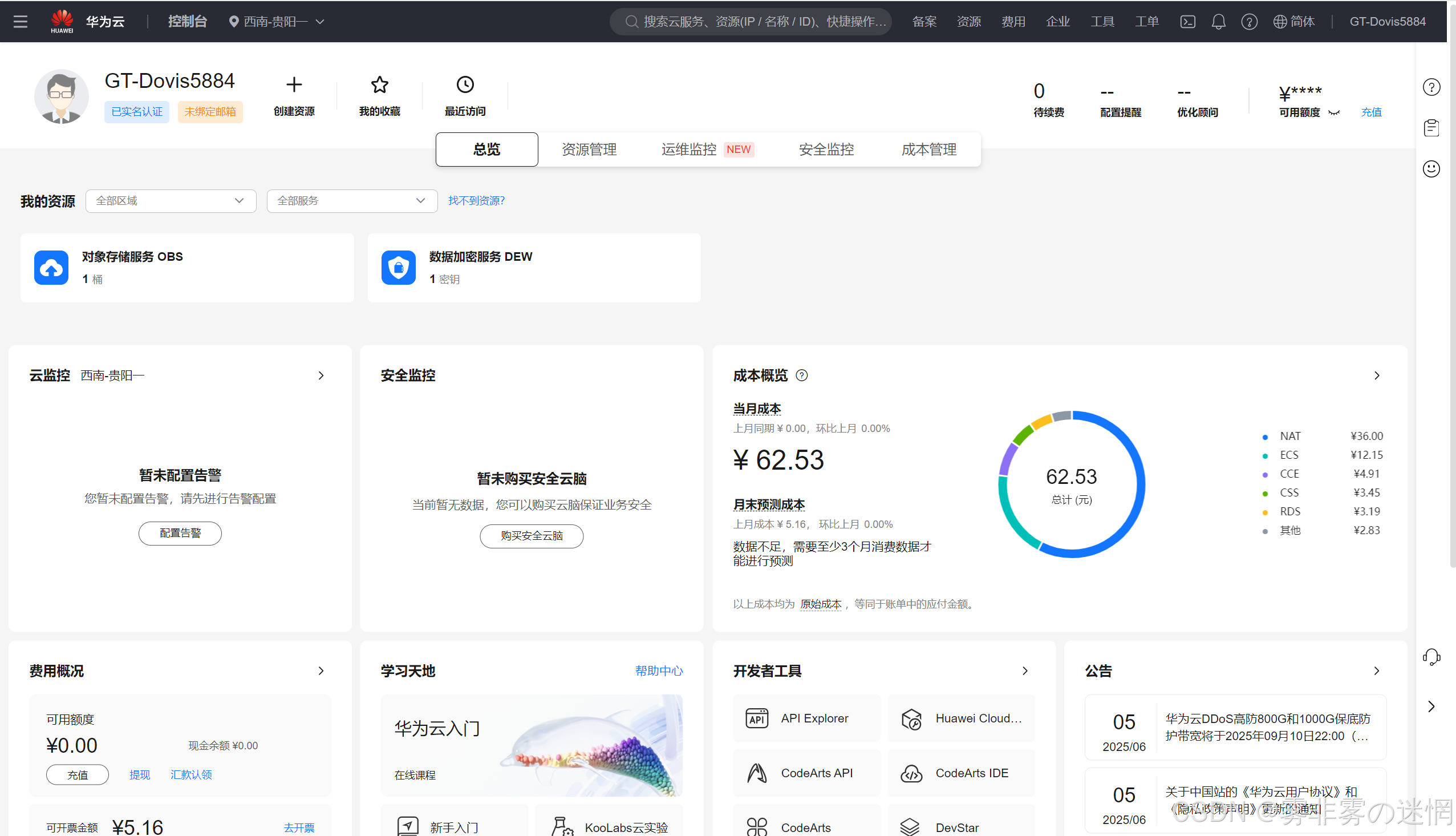 华为云Flexus+DeepSeek征文｜两种部署方式的保姆级教学+如何畅用Dify平台配置自己的工作流_dify配置deepseek,建立本地知识库和智能体,详细步骤