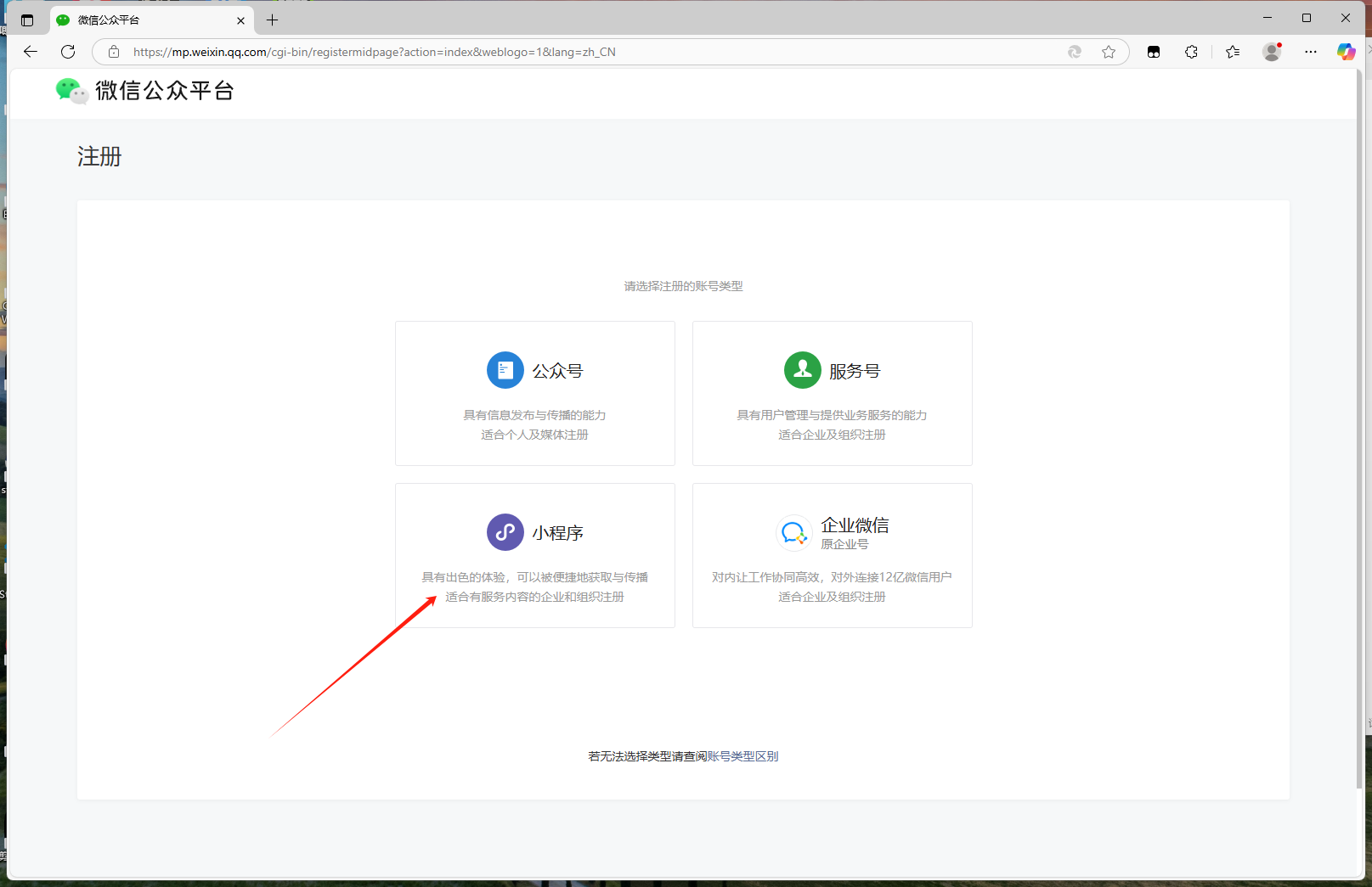 SpringBoot后端实现小程序微信登录_springboot 微信小程序登录